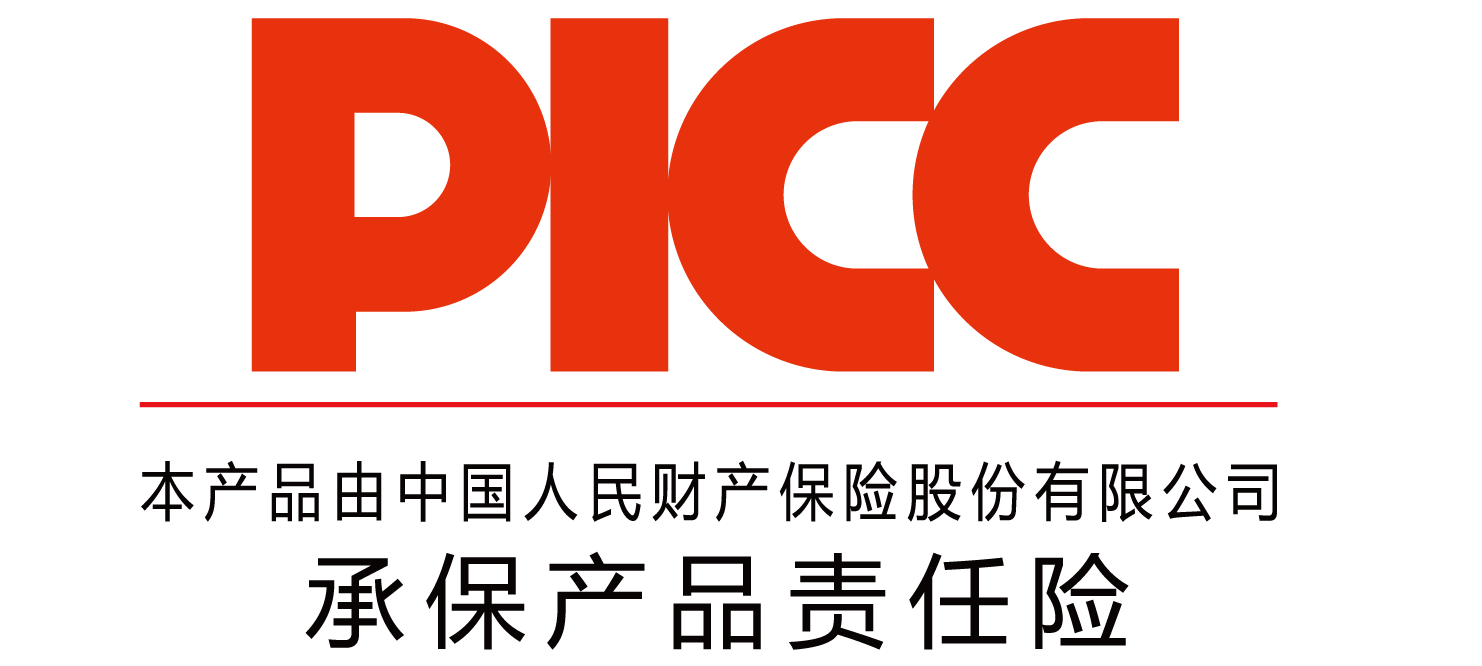 中國人保為漢科財富承保產品責任險，為消費者保駕護航！(圖1)