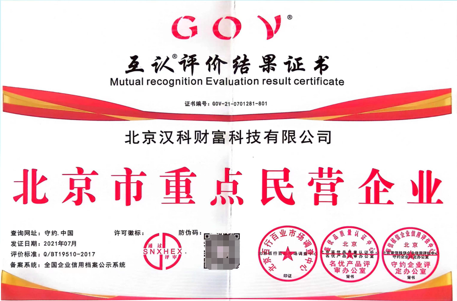 中國人保為漢科財富承保產品責任險，為消費者保駕護航！(圖4)