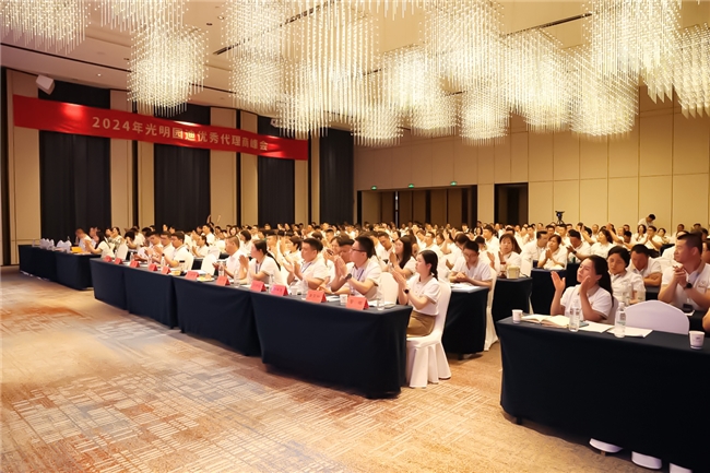 與時(shí)俱進(jìn) 砥礪前行—2024光明園迪代理商峰會(huì)圓滿召開