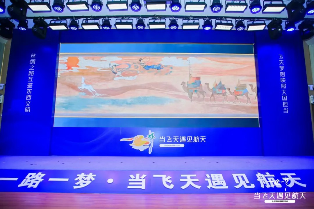 “一路一夢(mèng)·當(dāng)飛天遇見(jiàn)航天”限量主題郵品發(fā)布 方寸之間定格文化精彩