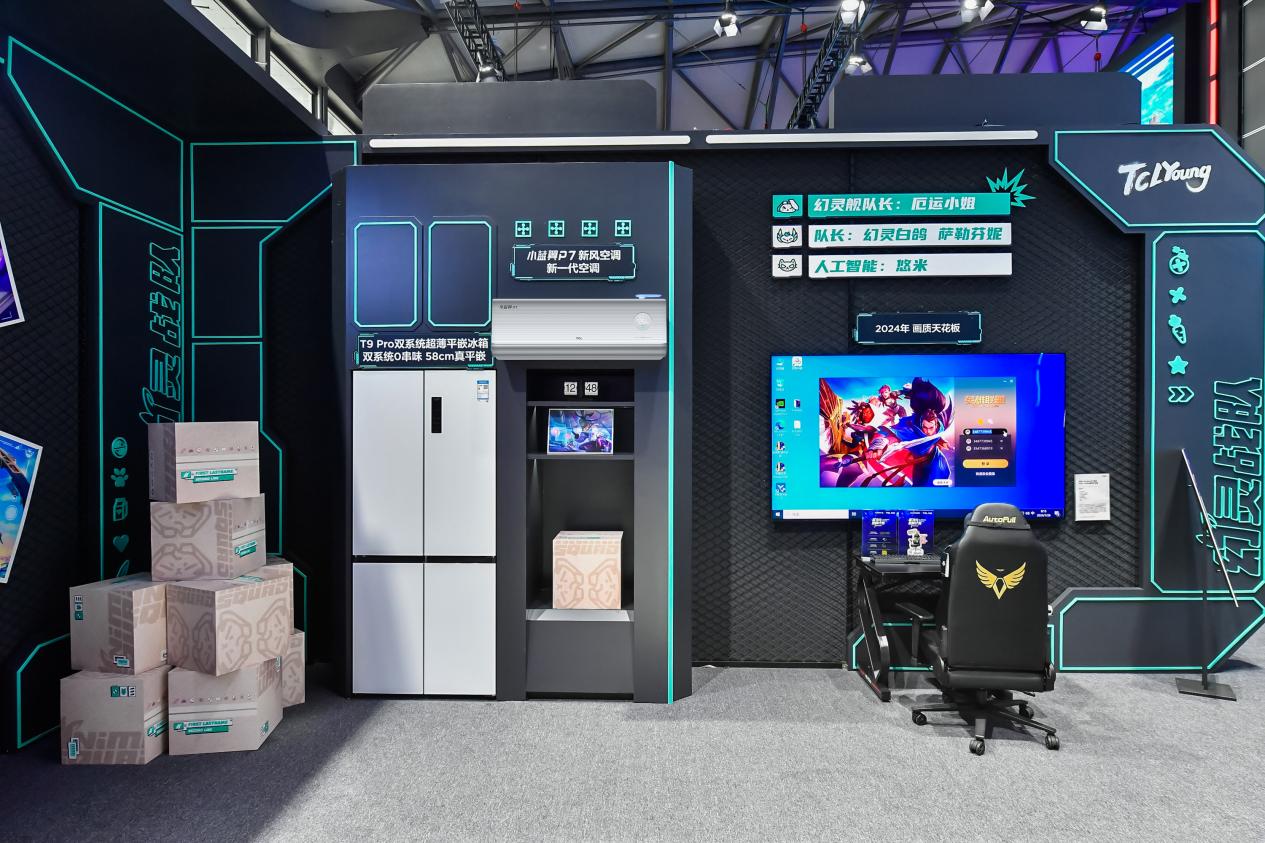 TCL實(shí)業(yè)硬核科技產(chǎn)品亮相2024 ChinaJoy，刷新科技娛樂新體驗(yàn)(圖8)