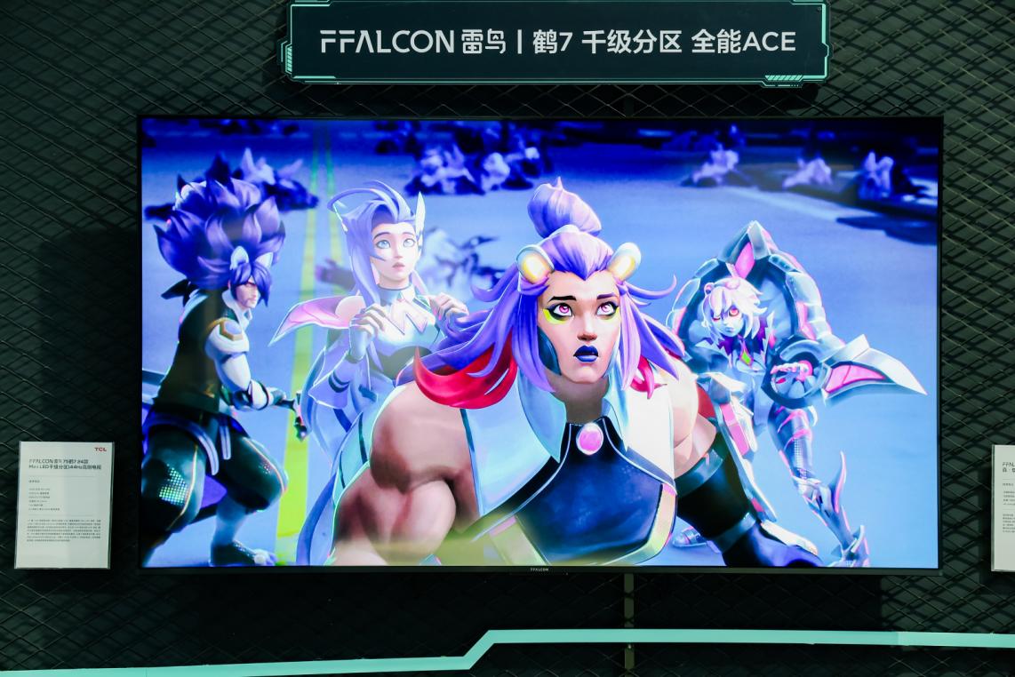 TCL實(shí)業(yè)硬核科技產(chǎn)品亮相2024 ChinaJoy，刷新科技娛樂新體驗(yàn)(圖5)