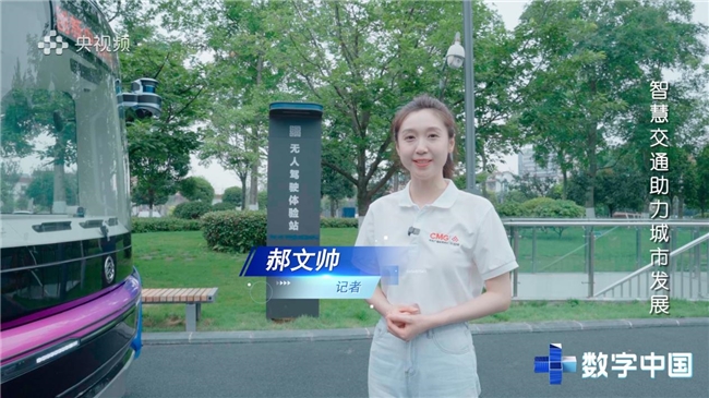 匯聚數字智慧 構建新質未來—— 《CMG數字中國》融媒體節目正式上線(圖3)