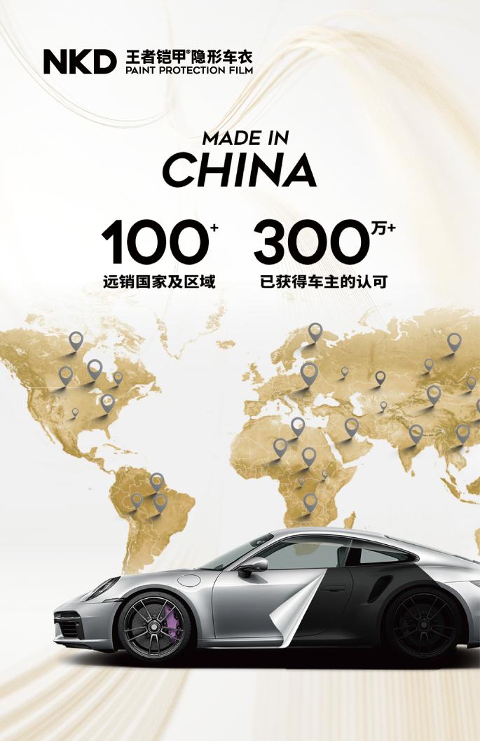 王者鎧甲?品牌指導(dǎo)手冊-53