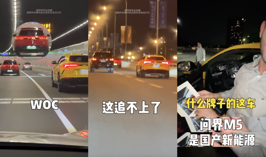 問界新M5獲蘭博基尼Urus車主點贊！底盤實力與智能科技雙在線...(圖1)