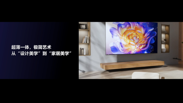 海信AI電視E7N正式發(fā)布，引領(lǐng)AI畫質(zhì)新標(biāo)桿(圖26)