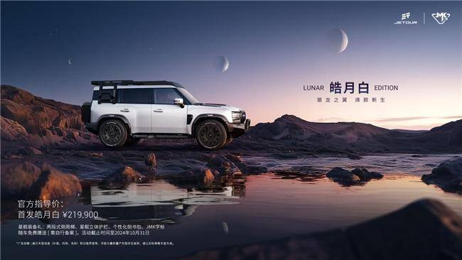 捷途旅行者銀龍之翼：打造方盒子SUV的顏值傳奇！(圖1)