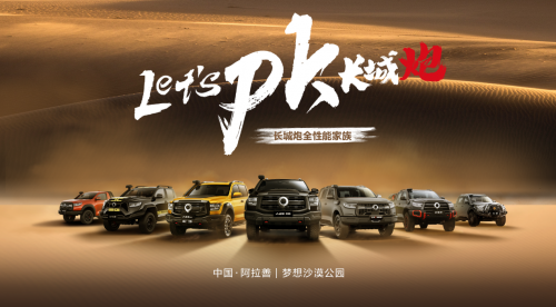 長(zhǎng)城皮卡1-9月全球累計(jì)銷售超13.2萬輛 國內(nèi)市占率近50% 蟬聯(lián)皮卡銷冠(圖9)
