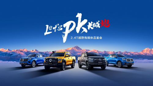 長(zhǎng)城皮卡1-9月全球累計(jì)銷售超13.2萬輛 國內(nèi)市占率近50% 蟬聯(lián)皮卡銷冠(圖11)