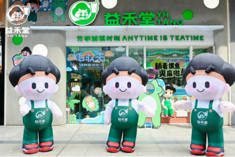 益禾堂：引領(lǐng)健康茶飲新風(fēng)尚，共筑現(xiàn)制飲品安全新標(biāo)桿
