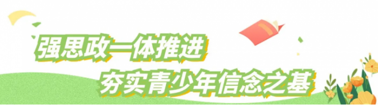 深耕文明沃土 培育時代新人——西安市未成年人思想道德建設(shè)工作綜述