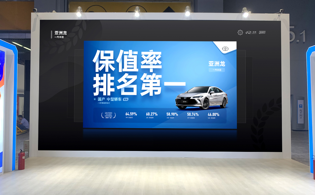 2024廣州車展隆重開幕，汽車金融暨保值率研究委員會發布2024年Q3中國汽車保值率報告(圖5)