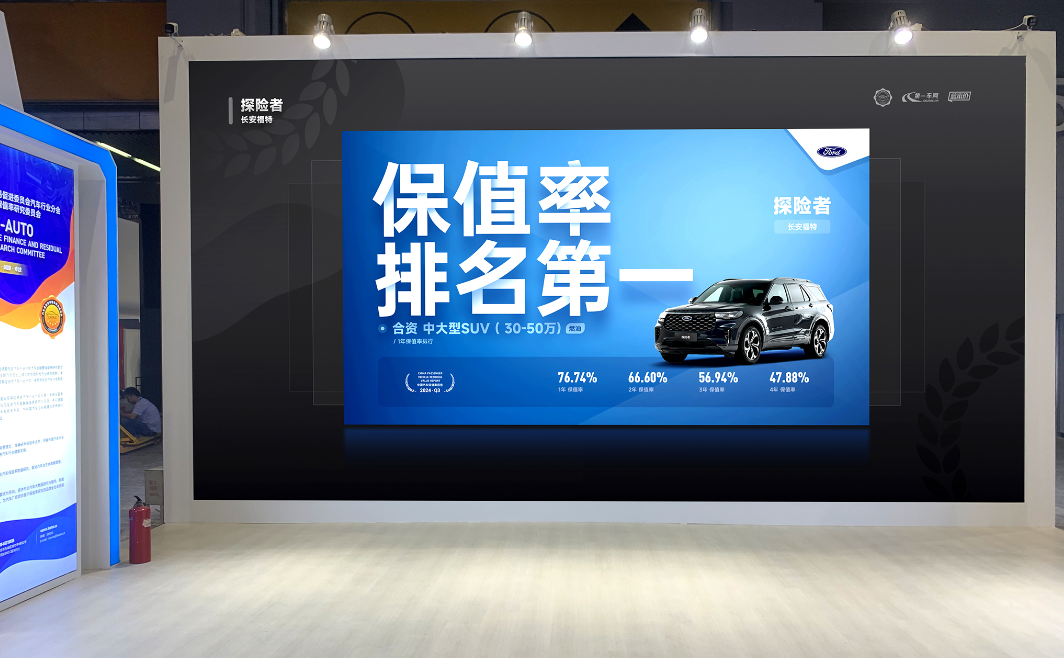 2024廣州車展隆重開幕，汽車金融暨保值率研究委員會發布2024年Q3中國汽車保值率報告(圖7)