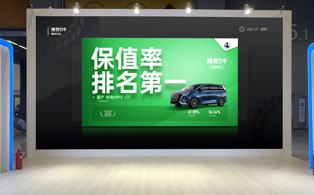 2024廣州車展隆重開幕，汽車金融暨保值率研究委員會發布2024年Q3中國汽車保值率報告(圖6)