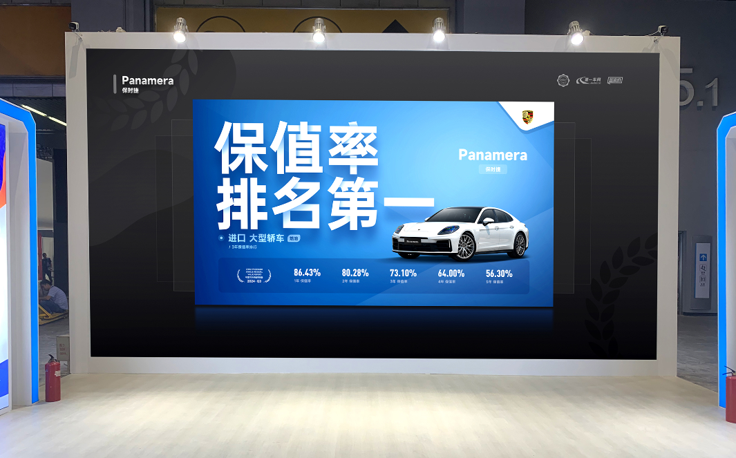 2024廣州車展隆重開幕，汽車金融暨保值率研究委員會發布2024年Q3中國汽車保值率報告(圖8)
