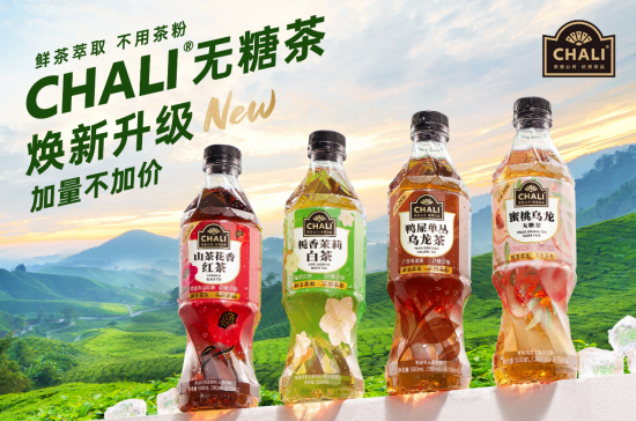 讓古老中國茶以標準化方式呈現，看“CHALI茶里”的絕招