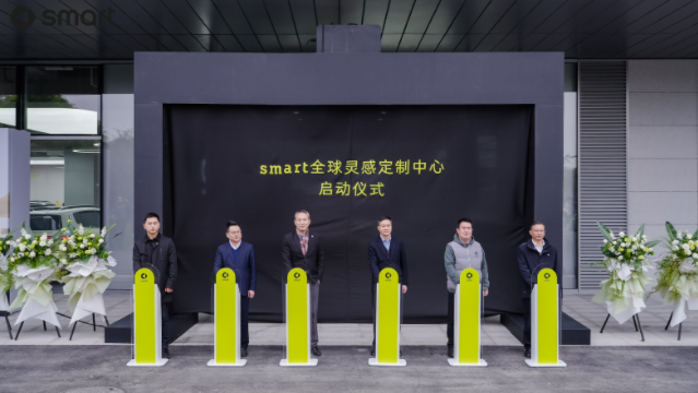 靈感定制 奇旅奔赴 全新smart #5全國(guó)交付暨全球靈感定制中心正式啟動(dòng)(圖5)