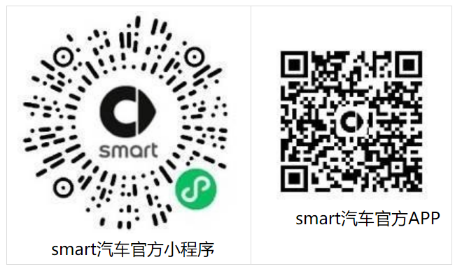 靈感定制 奇旅奔赴 全新smart #5全國(guó)交付暨全球靈感定制中心正式啟動(dòng)(圖13)
