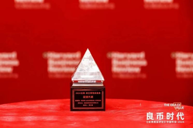 普華永道助力海信，以人才管理創新驅動業務變革
