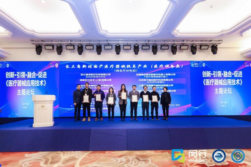 秦風漢韻系列助聽器榮獲長三角新優提名：博音聽力展現智造力量(圖1)