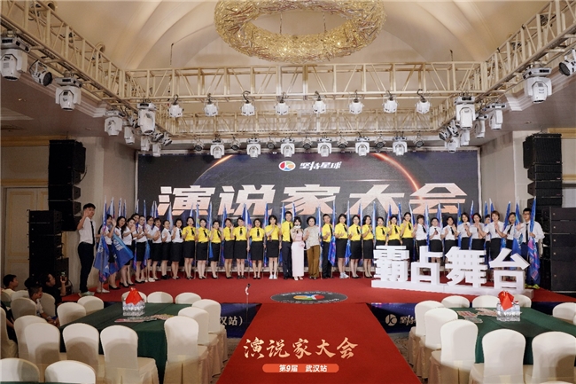 2024第九屆堅(jiān)持星球演說家大會(huì)璀璨啟幕，武漢之夜星光熠熠