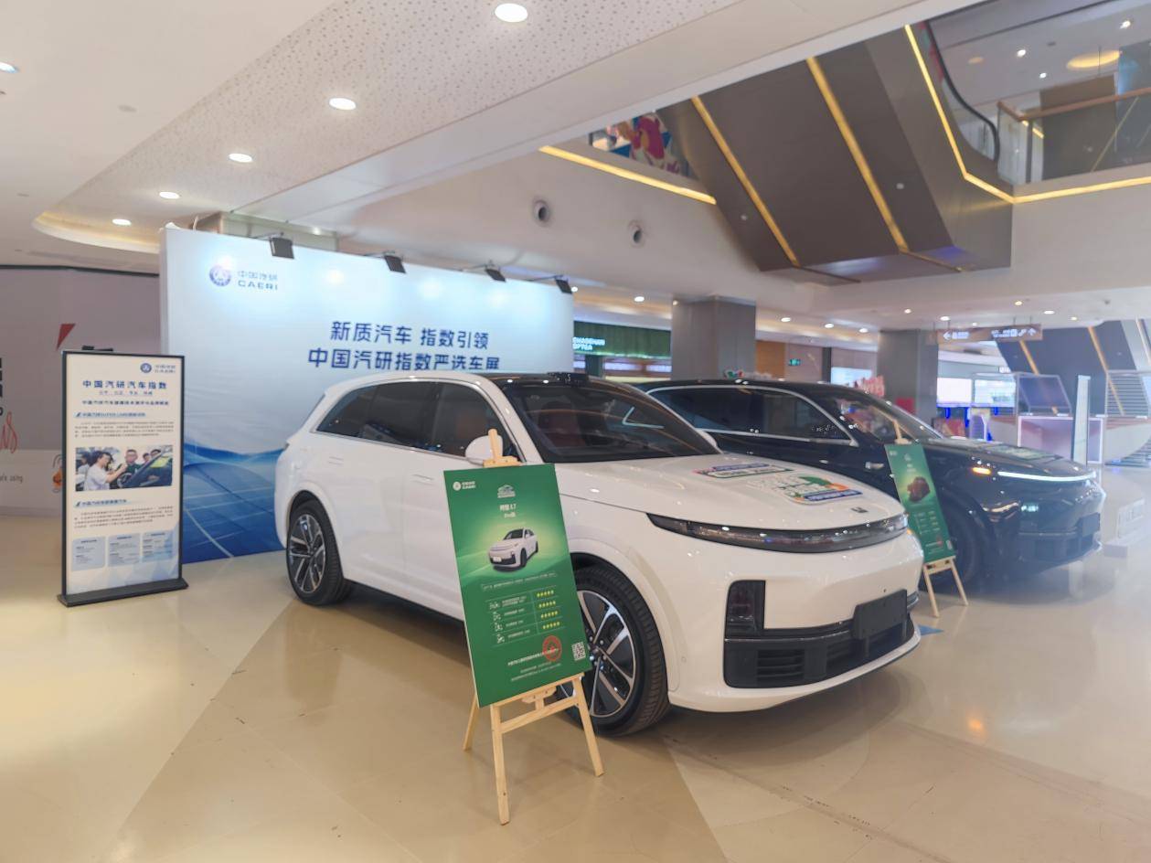 出行暢呼吸 健康有底氣 ——C-AHI中國汽車健康指數車展天津、廣州同步開啟(圖1)
