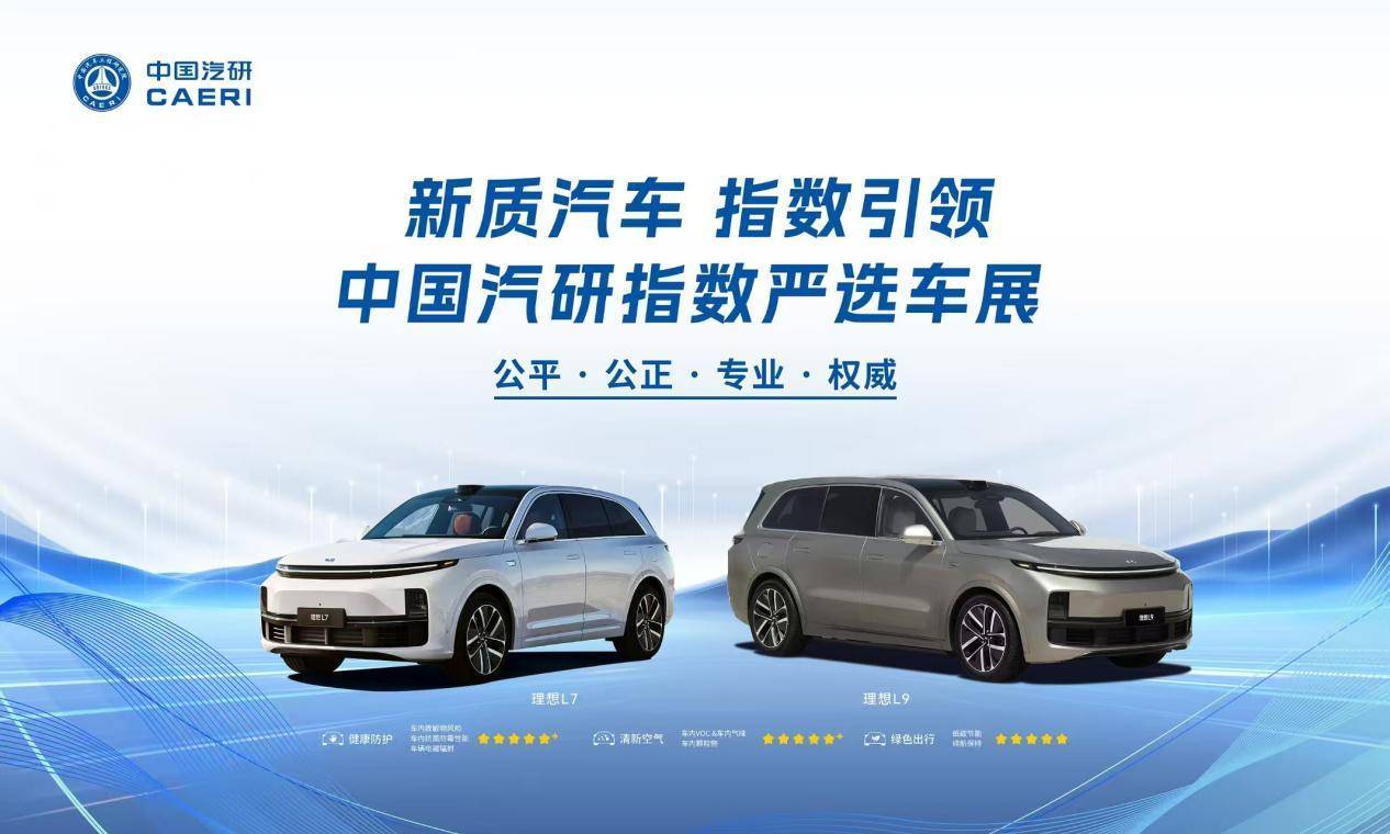 出行暢呼吸 健康有底氣 ——C-AHI中國汽車健康指數車展天津、廣州同步開啟(圖2)