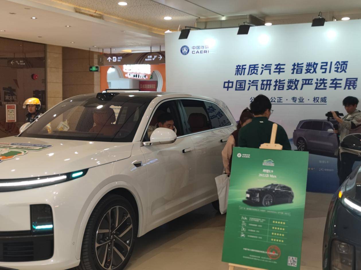 出行暢呼吸 健康有底氣 ——C-AHI中國汽車健康指數車展天津、廣州同步開啟(圖3)