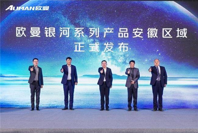 斬獲157臺！歐曼銀河百城千店安徽區域上市 引領智慧高效物流運輸新時代
