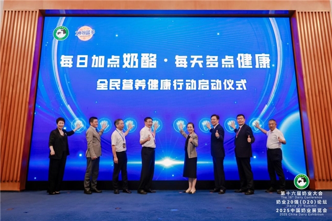 中國牛奶 世界品質(zhì)——讓消費(fèi)者“喝上奶 喝好奶 喝對(duì)奶”(圖9)
