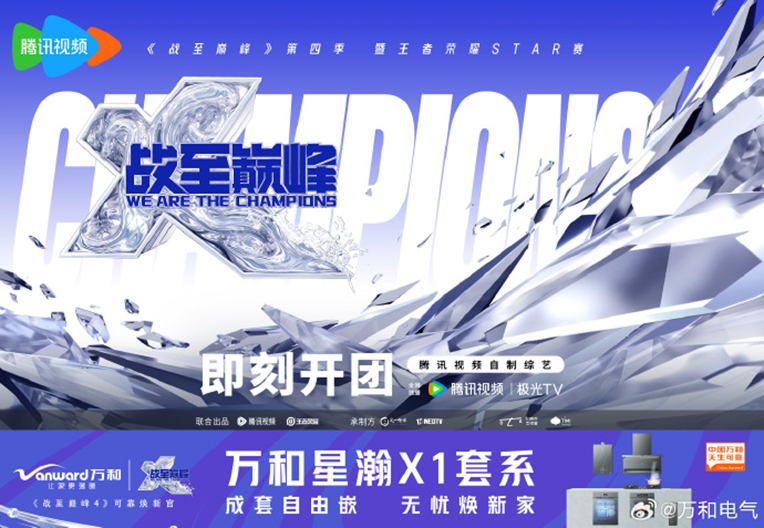 再次迎來熱血電競季！萬和電氣與《戰至巔峰4》攜手carry全場(圖3)