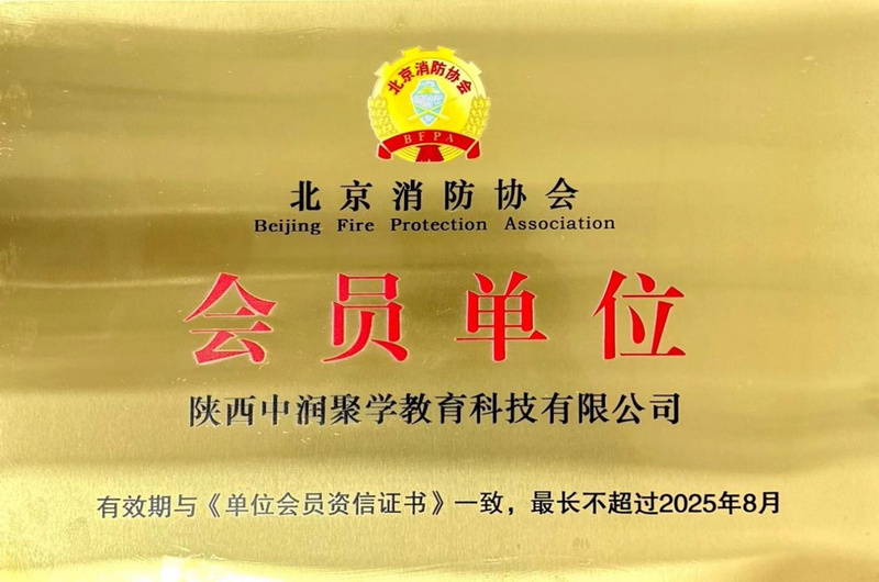 中潤教育消防設施操作員2025年取得優異成績(圖3)