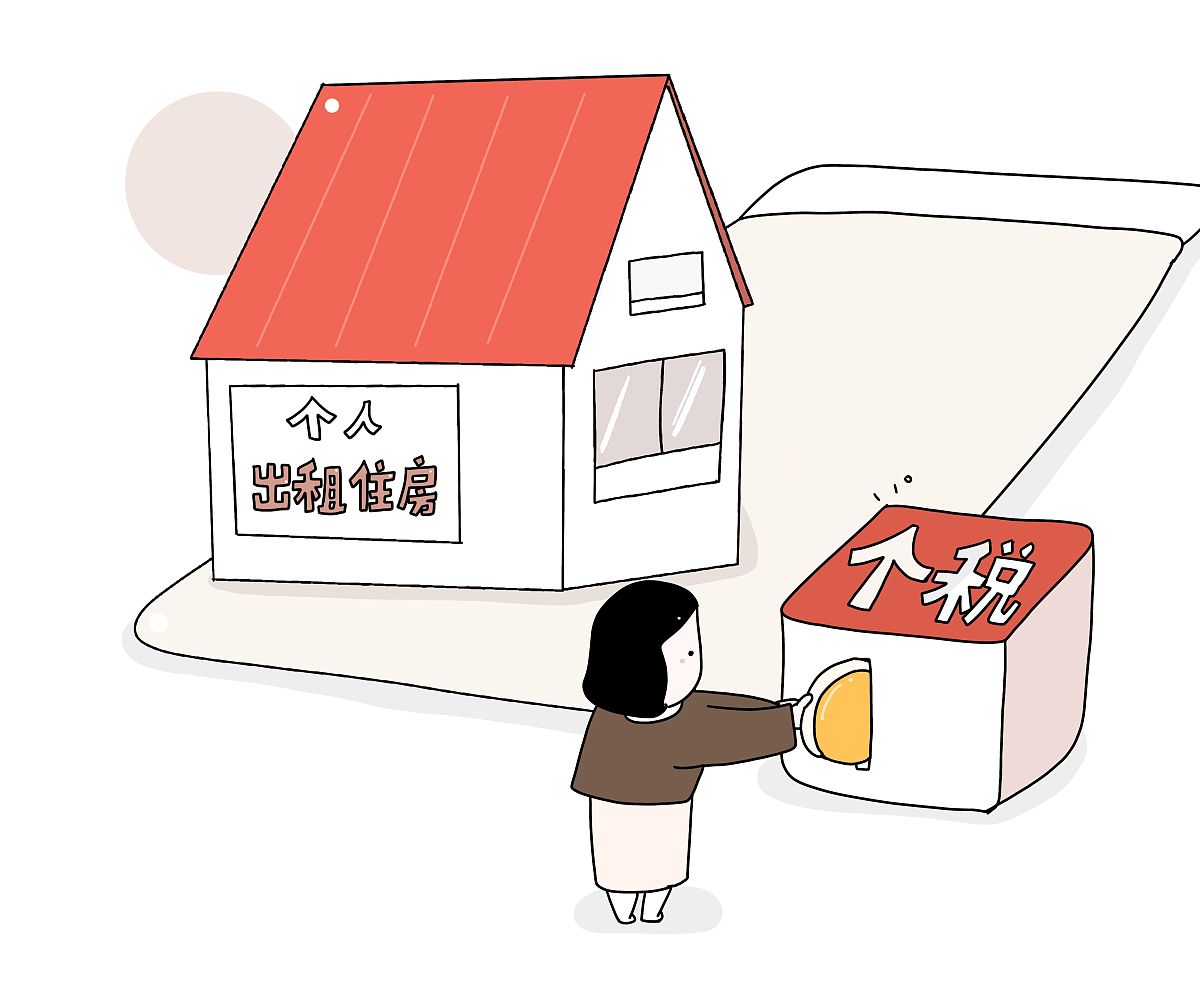 “房東稅”究竟是何方神圣？一文帶你讀懂租賃市場稅費(fèi)新政(圖1)