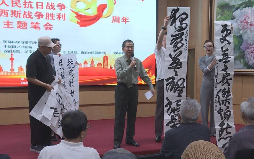 紀(jì)念中國(guó)人民抗日戰(zhàn)爭(zhēng)勝利80周年主題筆會(huì)在京舉辦(圖4)