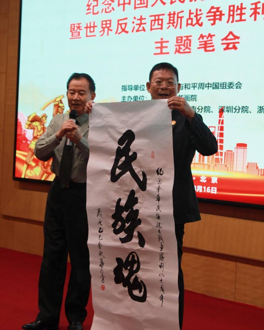 紀(jì)念中國(guó)人民抗日戰(zhàn)爭(zhēng)勝利80周年主題筆會(huì)在京舉辦(圖5)