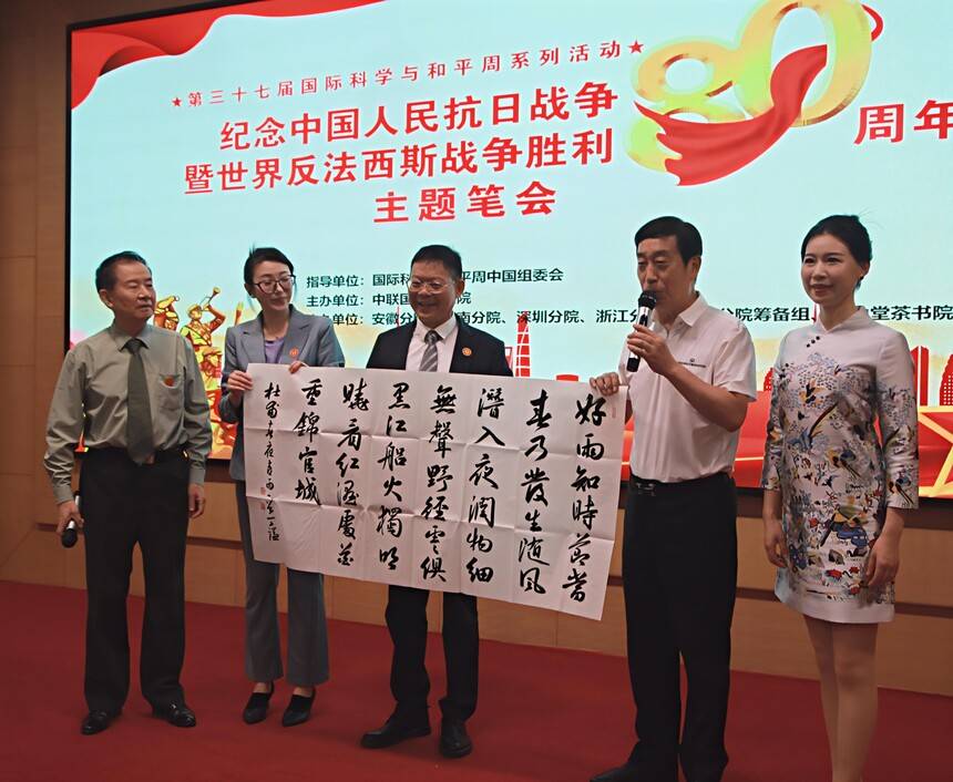 紀(jì)念中國(guó)人民抗日戰(zhàn)爭(zhēng)勝利80周年主題筆會(huì)在京舉辦(圖16)