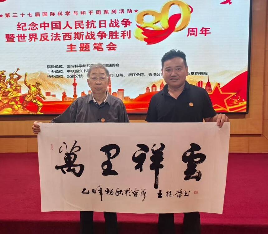 紀(jì)念中國(guó)人民抗日戰(zhàn)爭(zhēng)勝利80周年主題筆會(huì)在京舉辦(圖13)