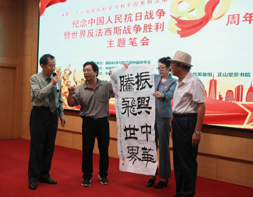紀(jì)念中國(guó)人民抗日戰(zhàn)爭(zhēng)勝利80周年主題筆會(huì)在京舉辦(圖14)