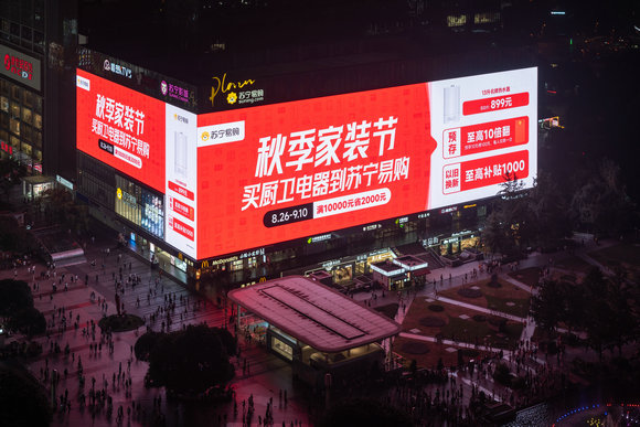 引領(lǐng)廚衛(wèi)家電消費(fèi)新趨勢(shì) 蘇寧易購(gòu)秋季家裝節(jié)即將首發(fā)多個(gè)新品