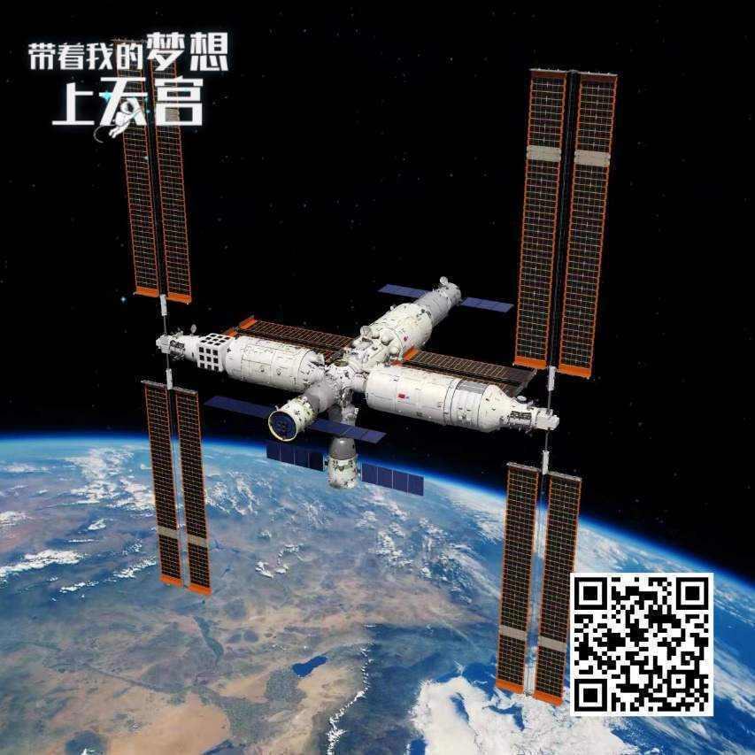 亞運會前的“天地通信”：航天員和運動員有一個共同目標(biāo)