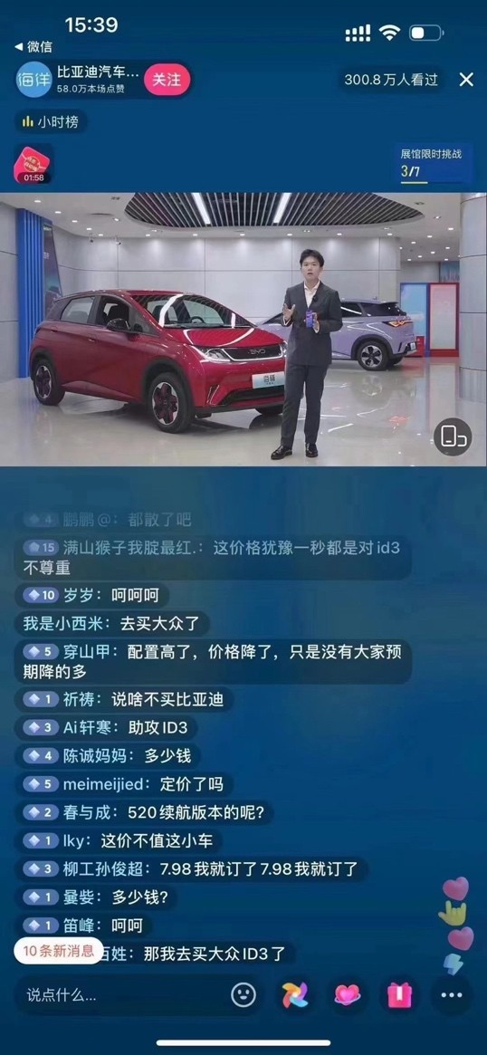 海豚被ID.3的銷量整怕了？這波降價屬實有些演砸了