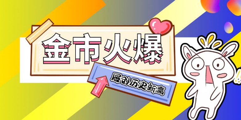 黃金成理財(cái)“爆款” 萬洲金業(yè)APP開啟移動炒金新途徑