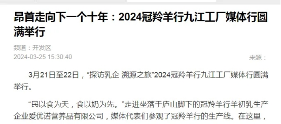 冠羚初寶羊初乳品質(zhì)如何？媒體親眼見證！