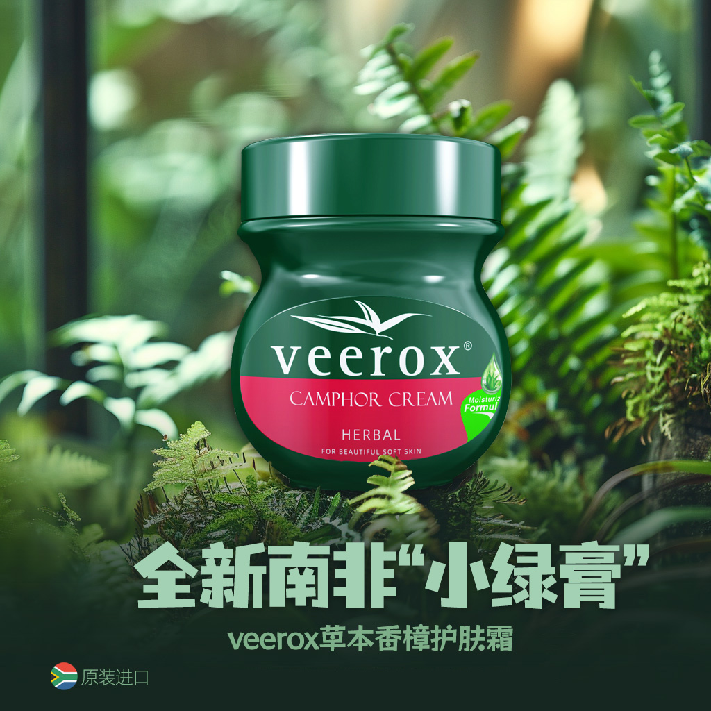 中非貿(mào)易不斷擴(kuò)大， veerox韋林適品牌登錄中國(guó)市場(chǎng)