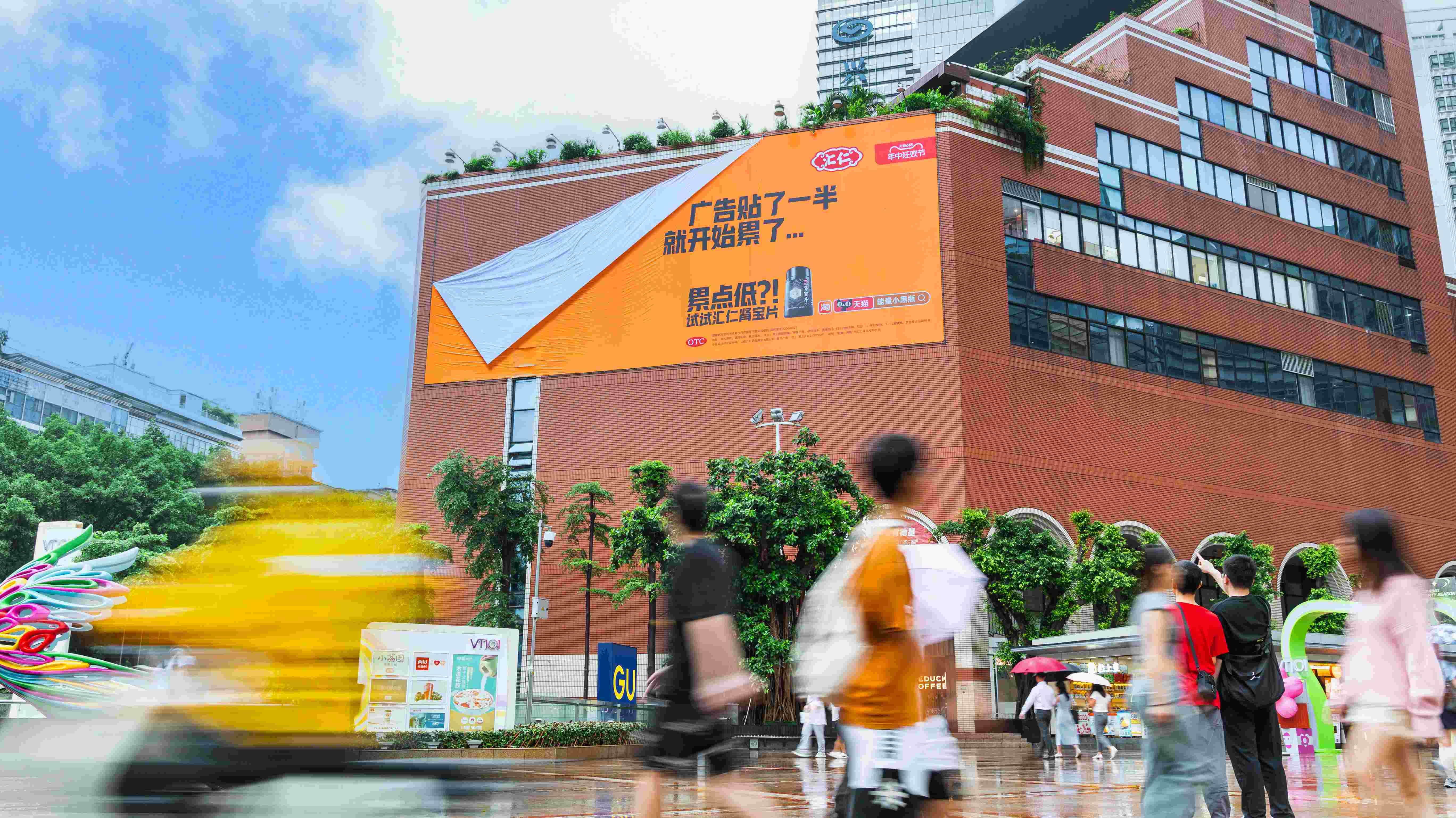 匯仁藥業瞄準年輕市場，打造“只貼了一半的廣告”